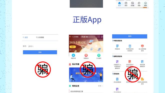 江南app网址截图3